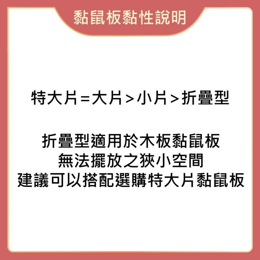 【99免運+發票】折疊型黏鼠板 3入組 台灣製 除鼠 捕鼠 滅鼠