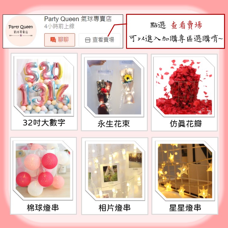 【24H快速出貨】瑪瑙色氣球(5入) -生日派對 氣球 女朋友 告白 求婚 驚喜 浪漫 溫馨