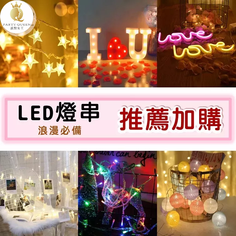 【24H快速出貨】棉球燈-少女心款(3米20燈)
