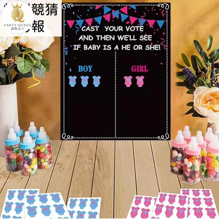 【24H快速出貨】性別派對套組 -主題派對 男孩女孩 氣球佈置 性別競猜 性別揭示 性別海報 性別投票箱