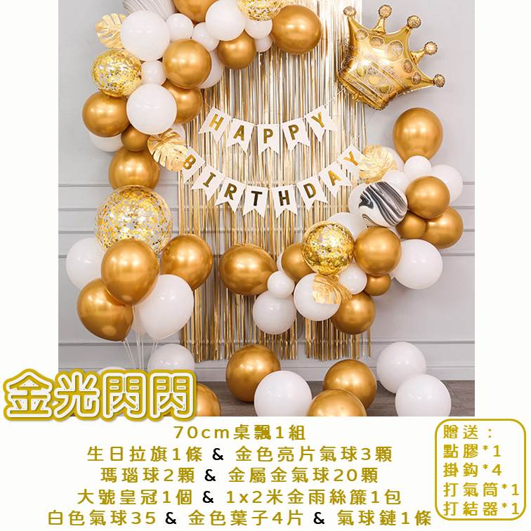 【24H快速出貨】兒童生日佈置 生日派對 氣球 小孩 嬰兒 小朋友 周歲 滿月