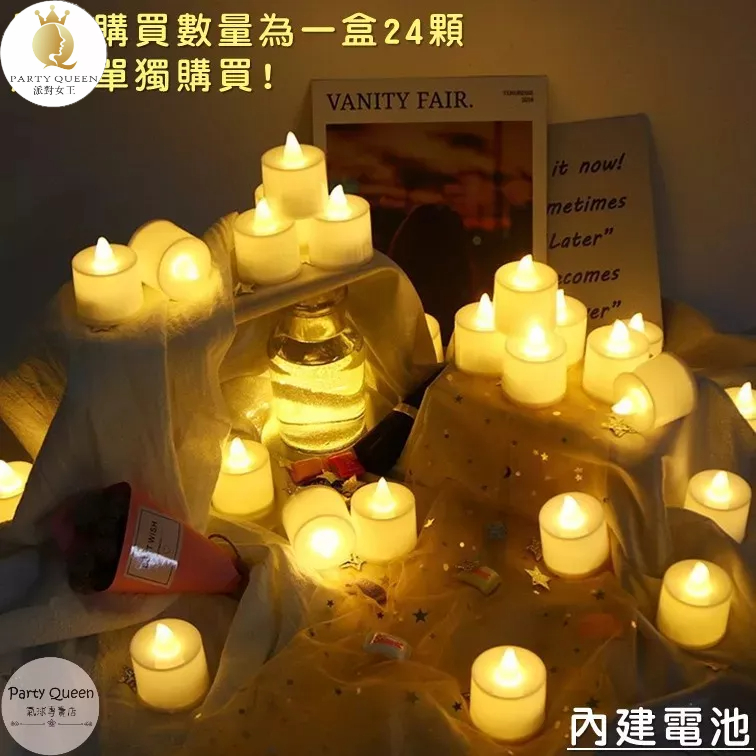 【24H快速出貨】LED仿真蠟燭燈(暖白款) -生日派對 氣球 女朋友 告白 驚喜 浪漫 溫馨