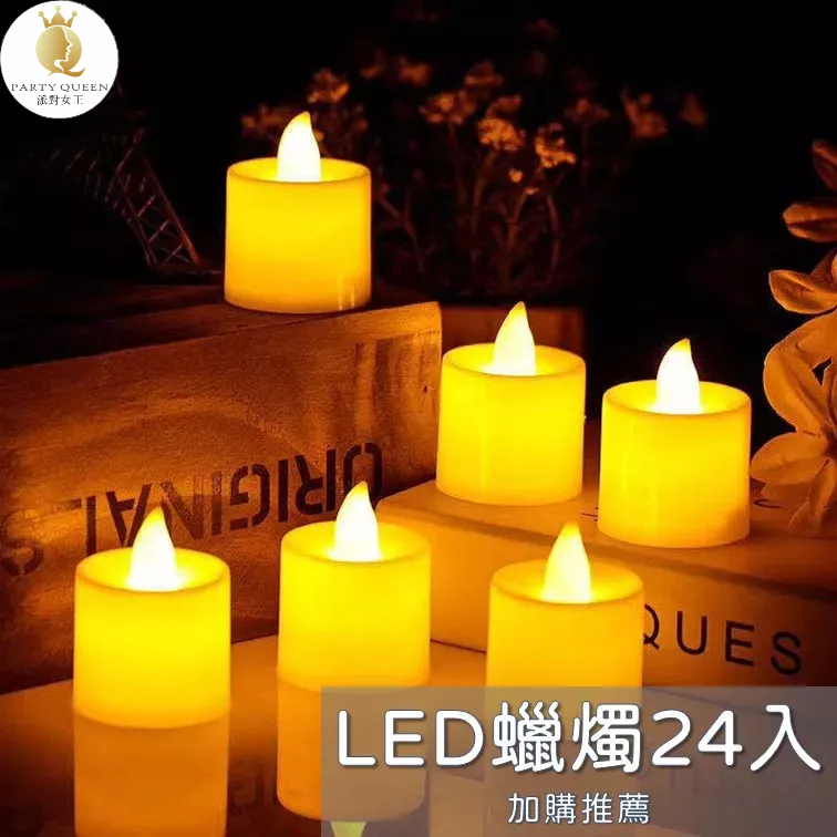 【24H快速出貨】LED仿真蠟燭燈(暖白款) -生日派對 氣球 女朋友 告白 驚喜 浪漫 溫馨