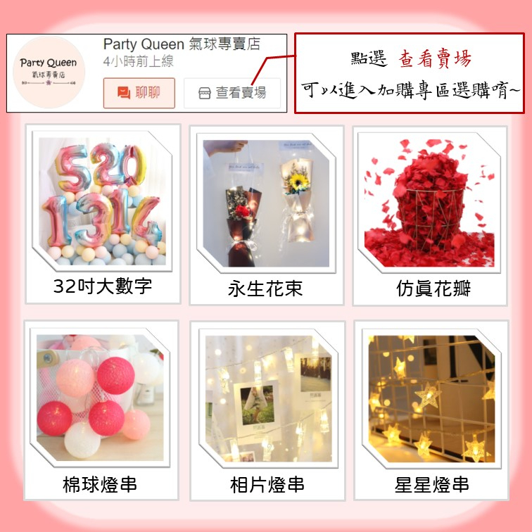 【24H快速出貨】表白|求婚 鋁膜氣球 拉旗 告白 氣球佈置 數字氣球 愛心氣球 嫁給我 浪漫 溫馨 週年紀念日 情侶