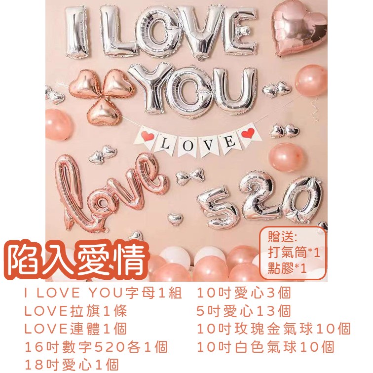 【24H快速出貨】MARRY ME系列 -求婚 嫁給我 氣球佈置 派對 女朋友 告白 情侶 驚喜 浪漫 溫馨