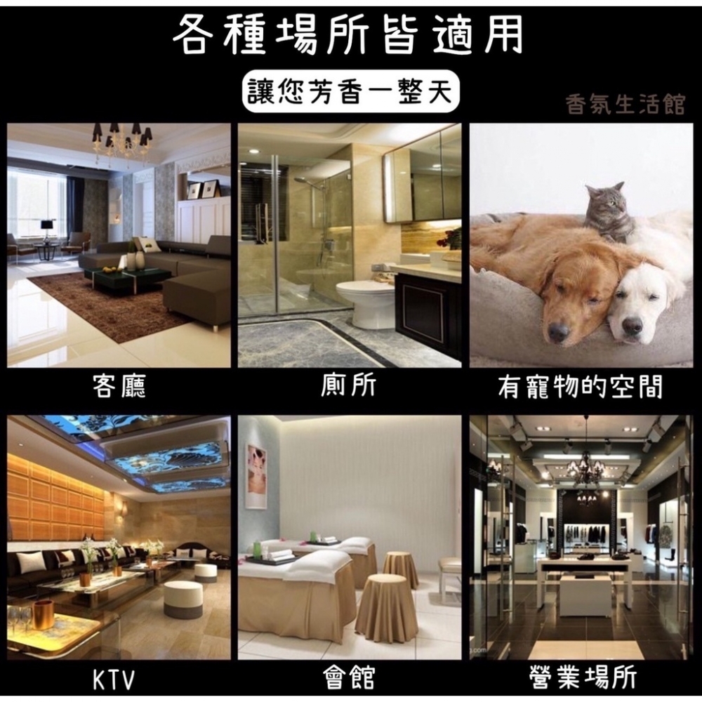 {台灣現貨}智能自動定時噴香機 最新款 室內芳香 廁所芳香 營業場所