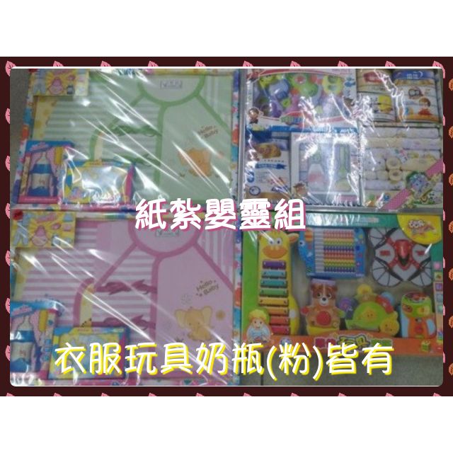 紙紮嬰靈套裝組合包 