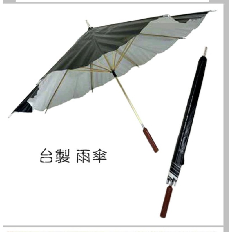 紙紮兩傘