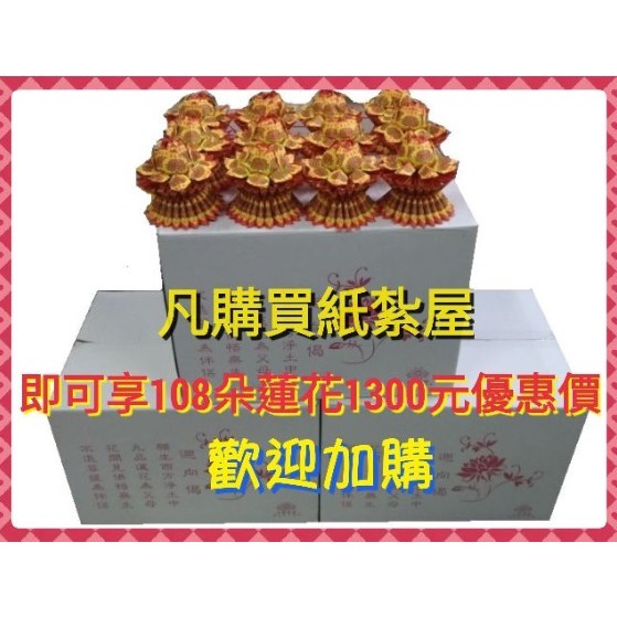 紙紮靈屋紙紮屋 家合興三合院古厝 (熱賣組) 質感一流