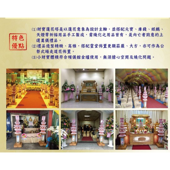 蓮花塔 九轉蓮花座+庫錢寶塔 (大)