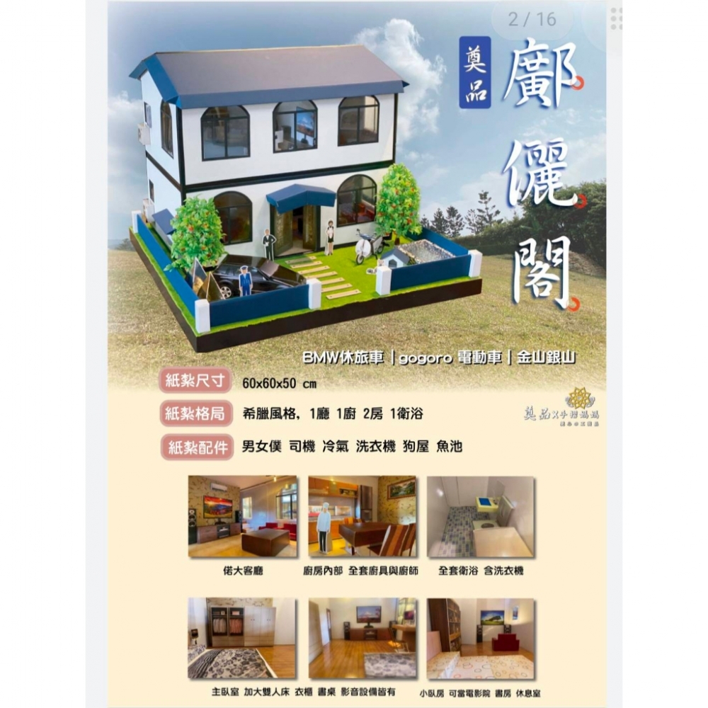 鄺麗閣+7-11便利店