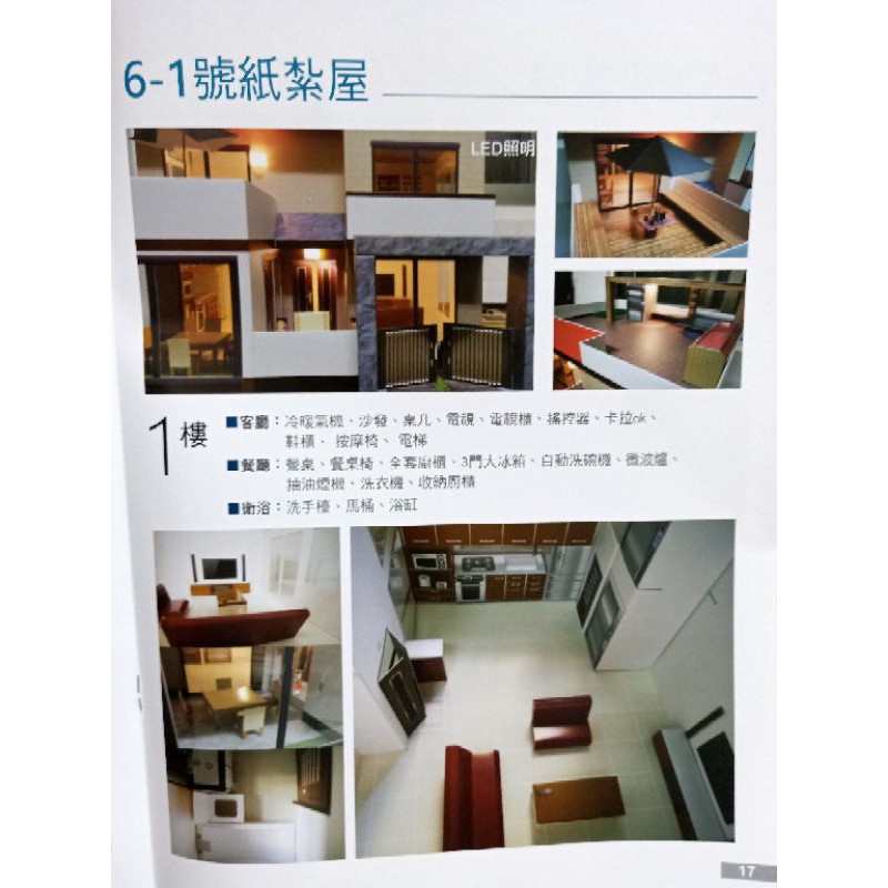 紙紮屋 靈厝 御尚園豪華組