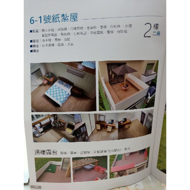 紙紮屋 靈厝 御尚園豪華組