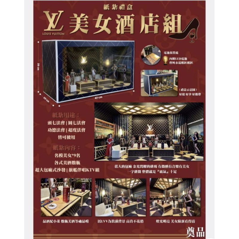  LV  KTV酒店組