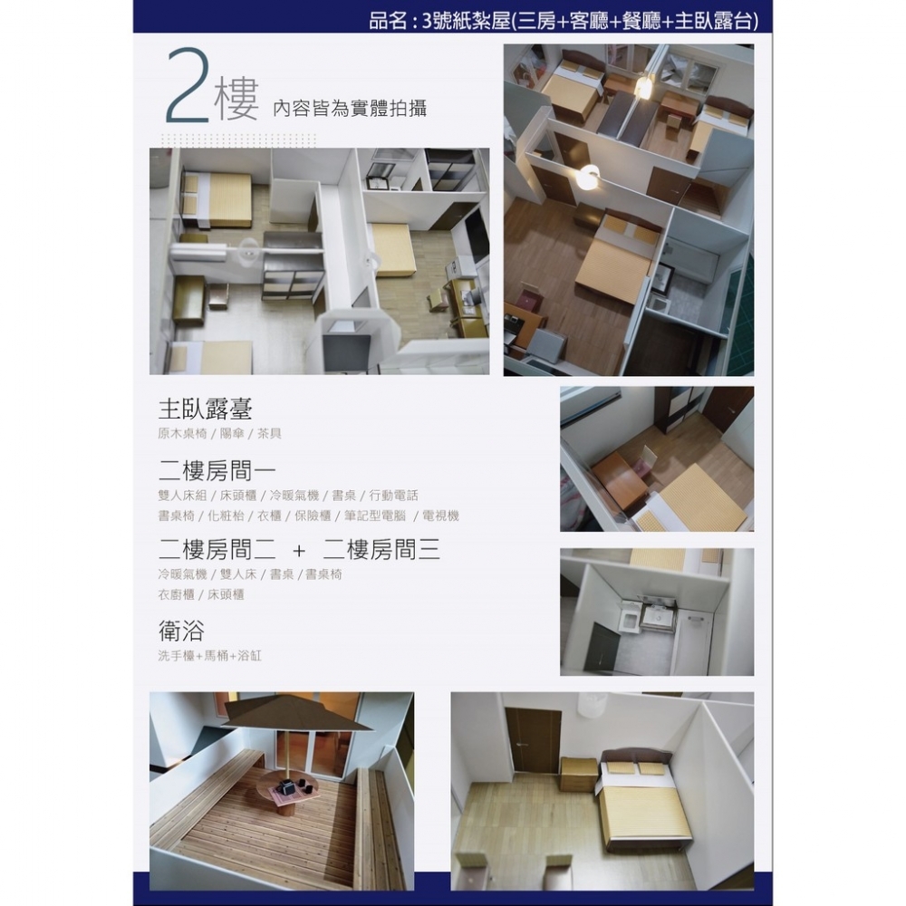 清心自在別墅