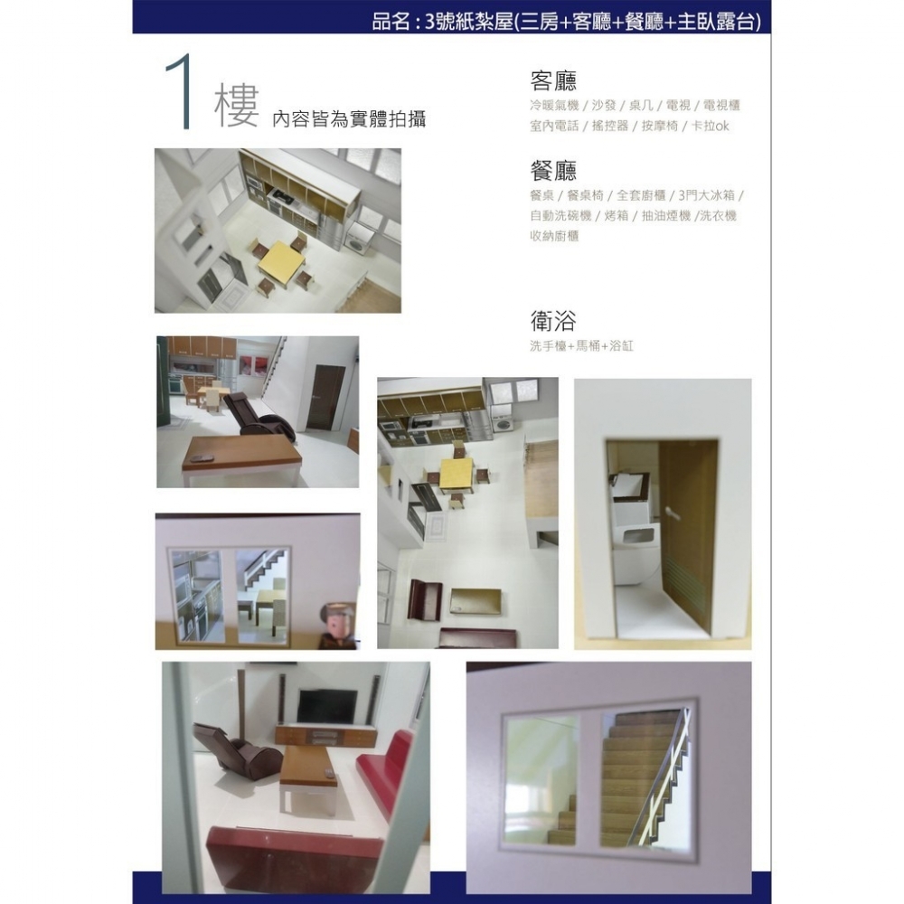 清心自在別墅