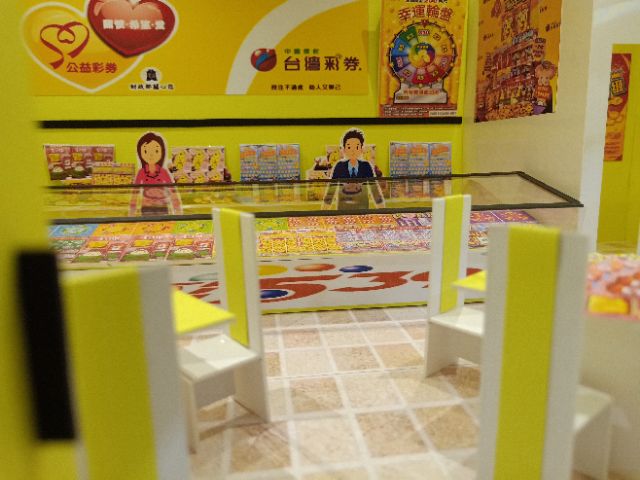 紙紮彩券行