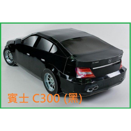 高級版 紙紮汽車