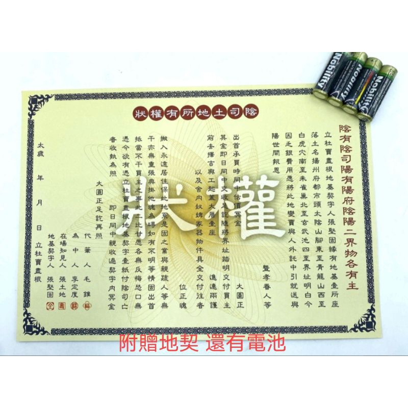 紙紮飛機情境組