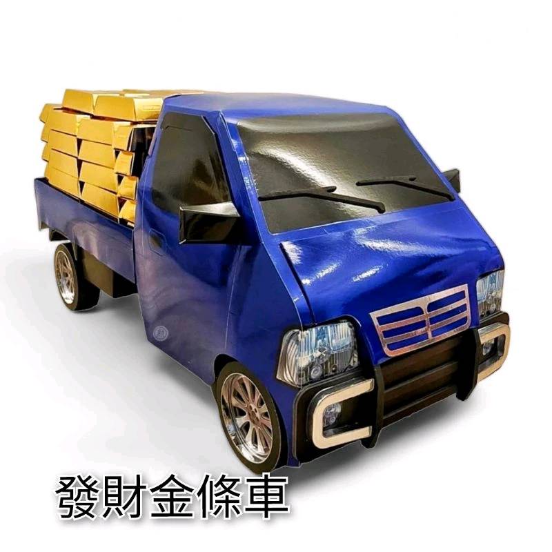 紙紮 發財貨卡