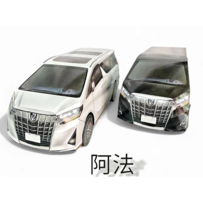 紙紮 阿法