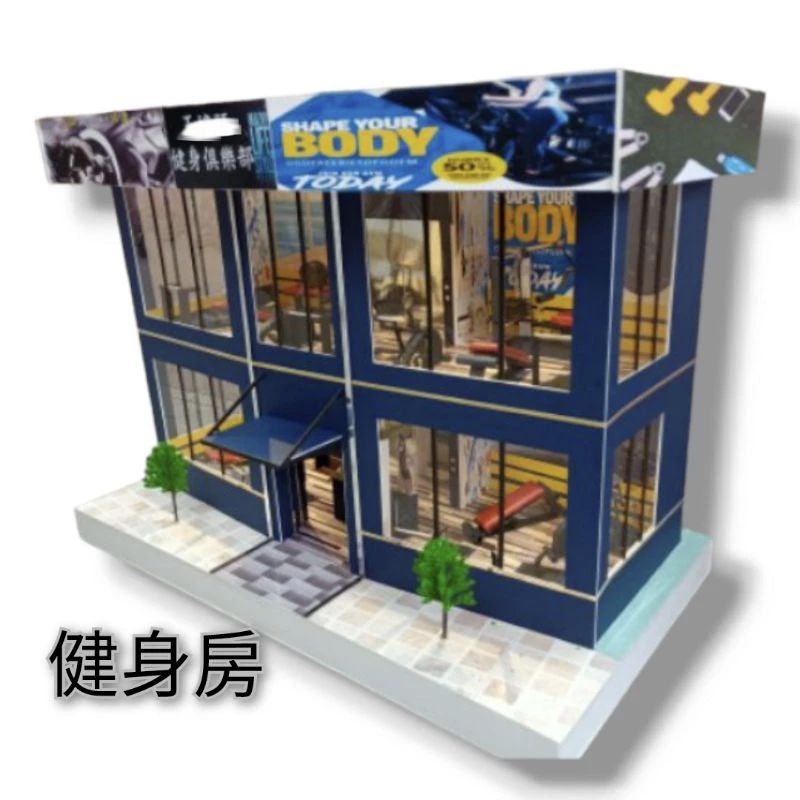 紙紮健身房 (客製化) 