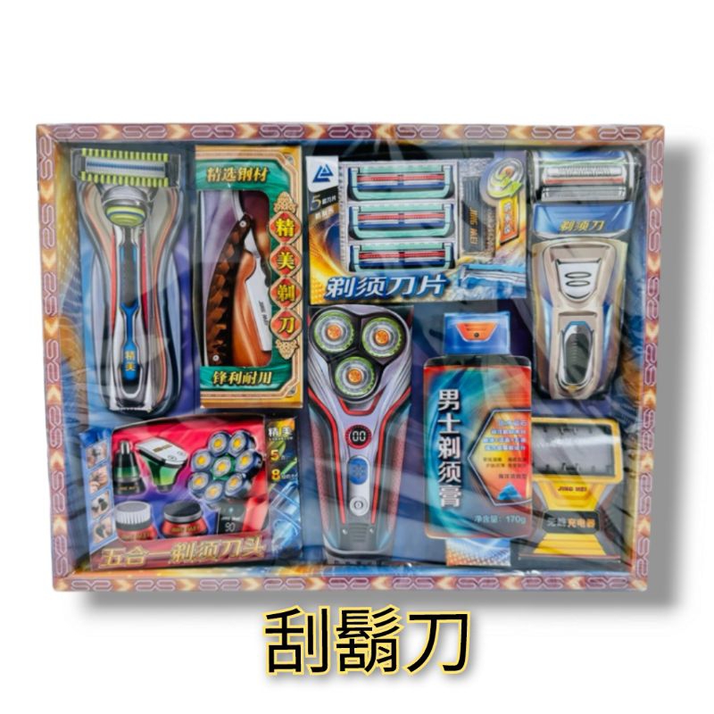 紙紮 多功能刮鬍組