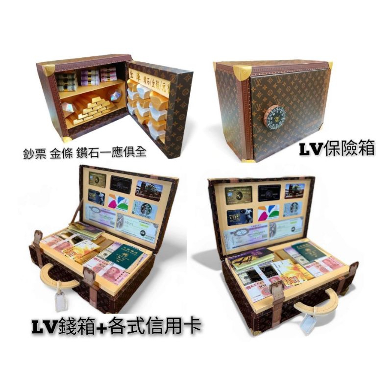 紙紮 LV錢箱+LV保險箱