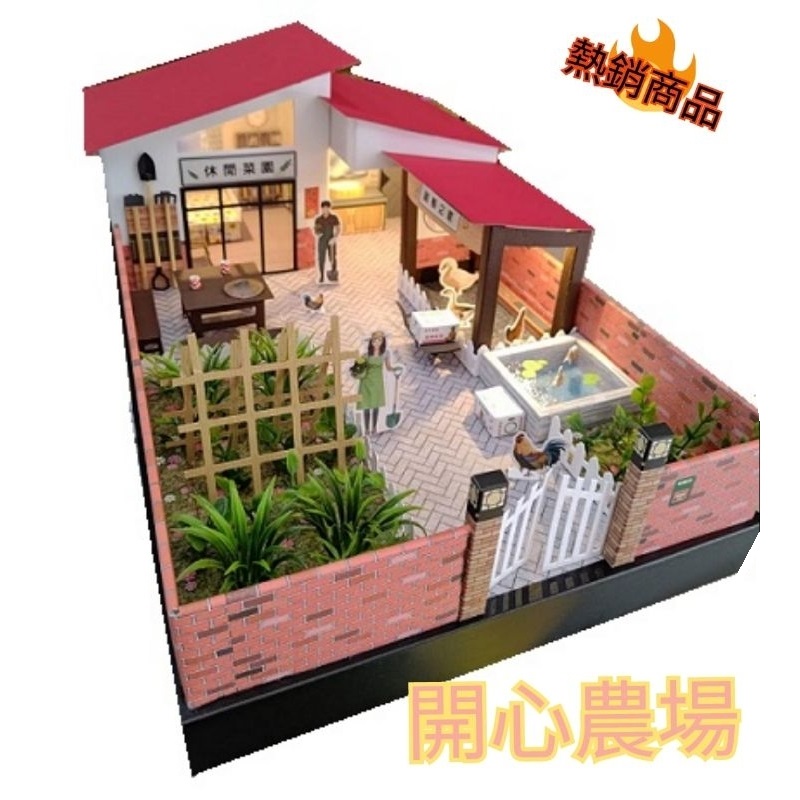 紙紮菜園 花園 湯屋露營組飛機組 