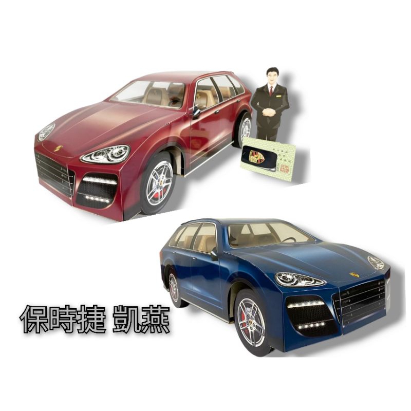 保時捷凱宴休旅車 (實體座艙版) 