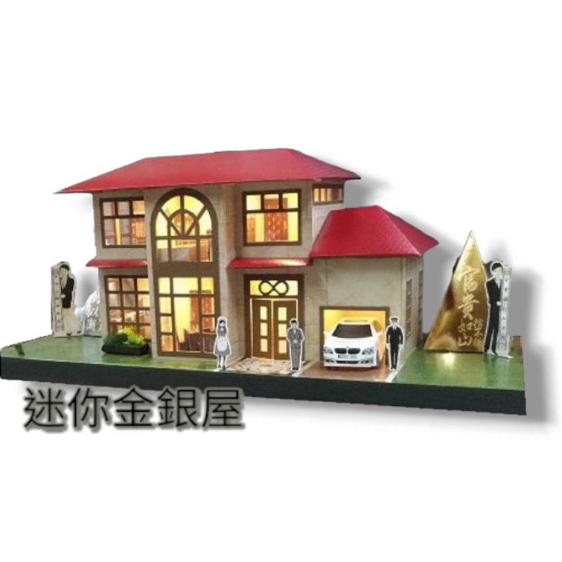 迷你型紙紮屋小金爐專