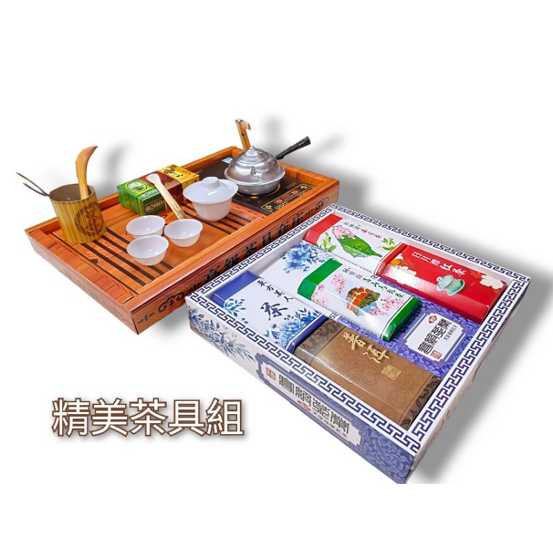 紙紮茶具組+茶葉禮盒組