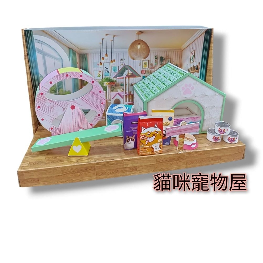 貓咪屋(精美禮盒版)