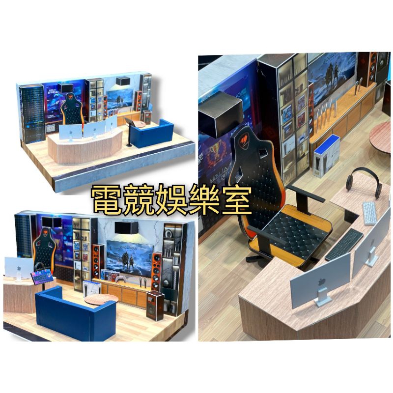 電競娛樂室