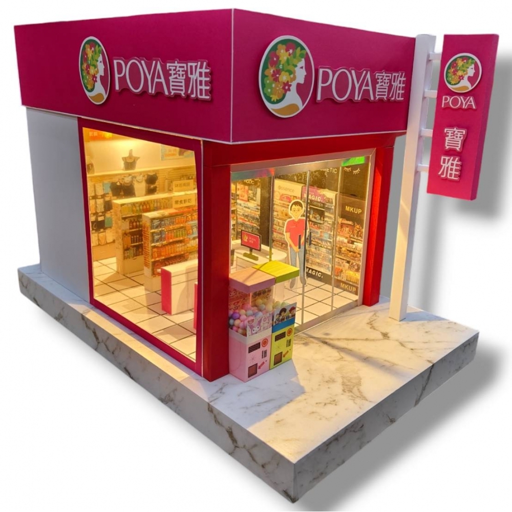 POYA寶雅