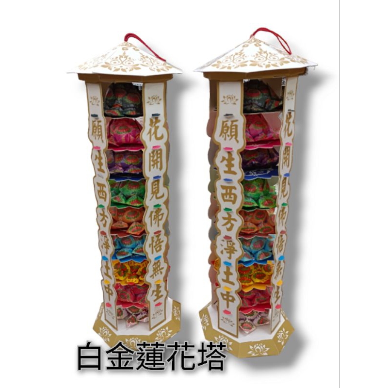 桌上型蓮花塔