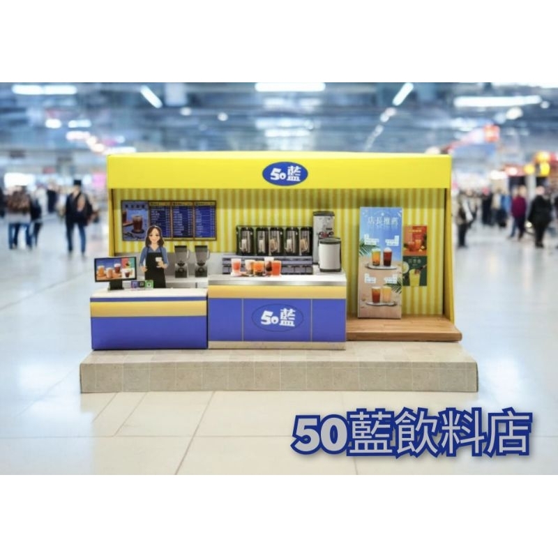 50嵐飲料店