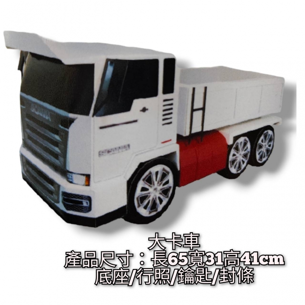 大卡車