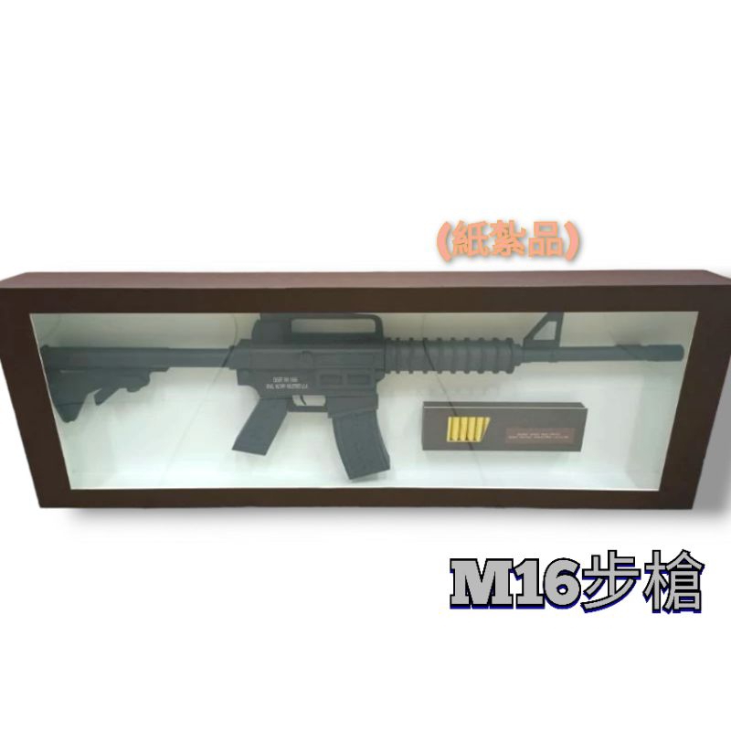 M16 步槍