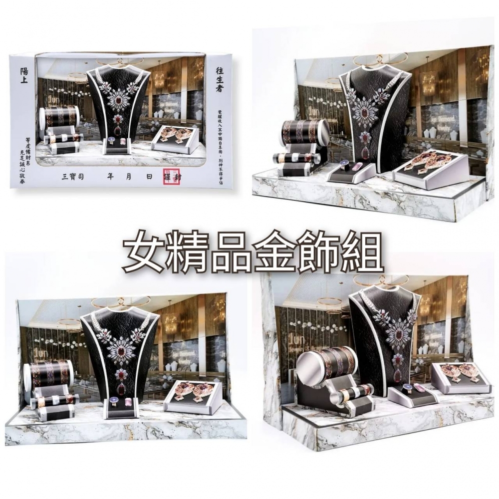 男女精品金飾組
