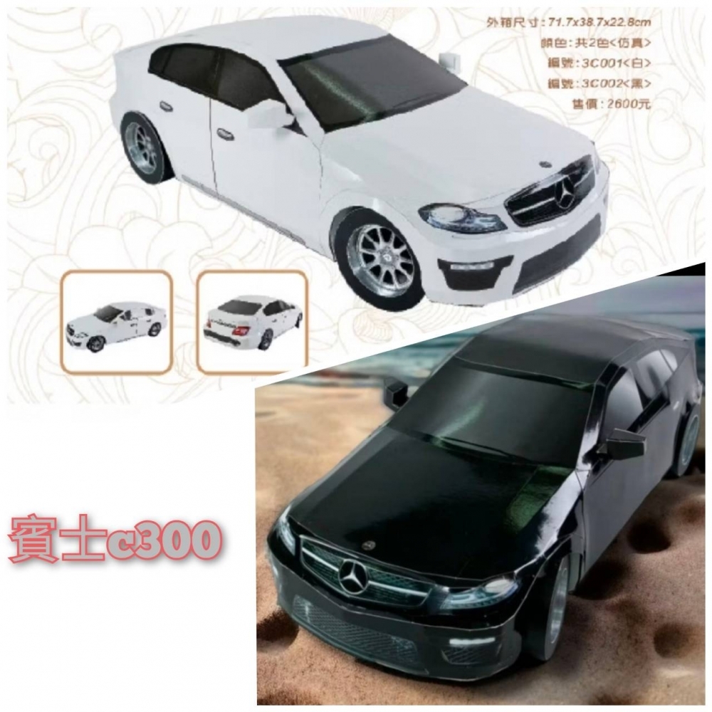 高級版 紙紮汽車