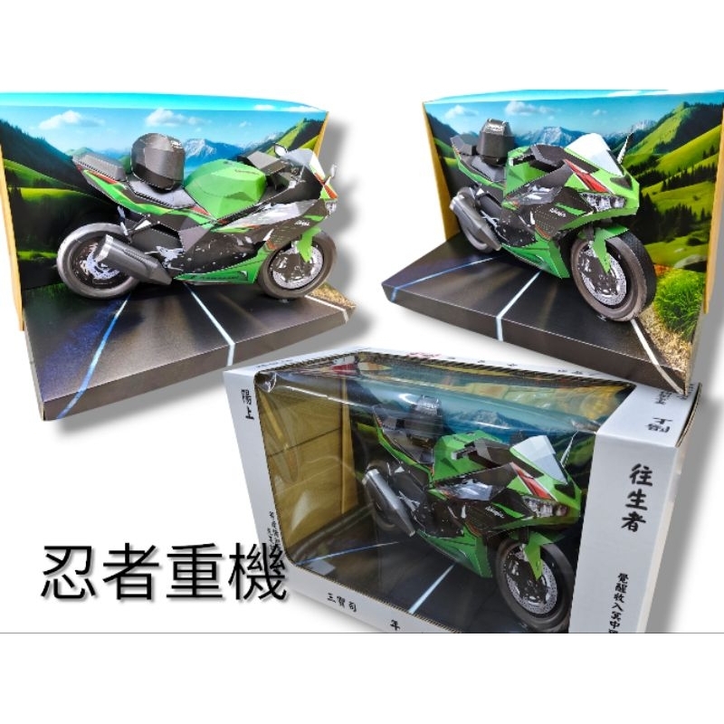 重機 Kawasaki忍者重機