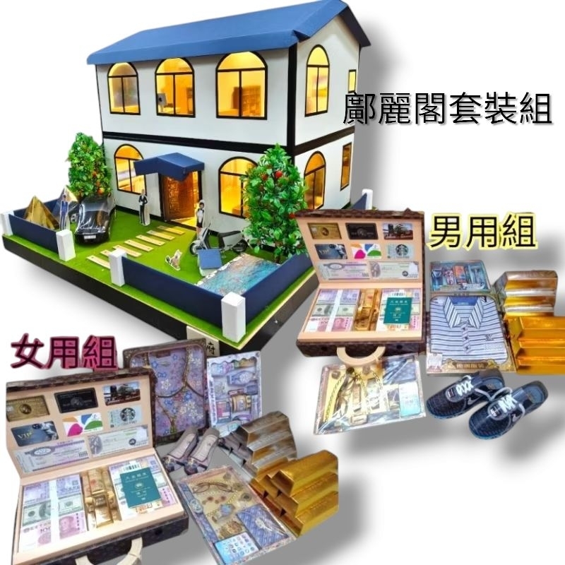  鄺麗閣圓滿6件紙紮組