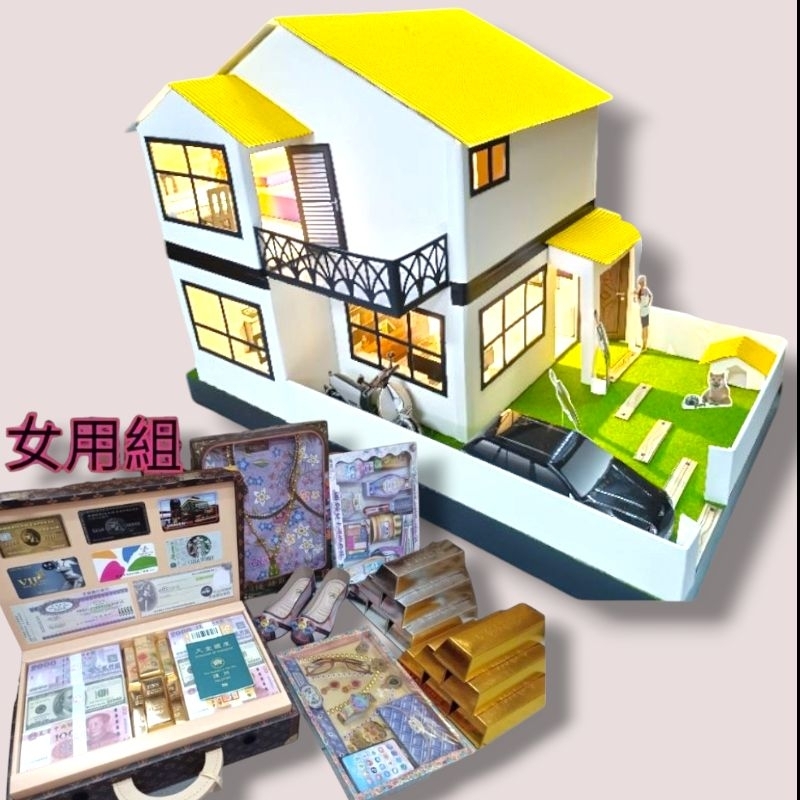 逸雅小築+六件組