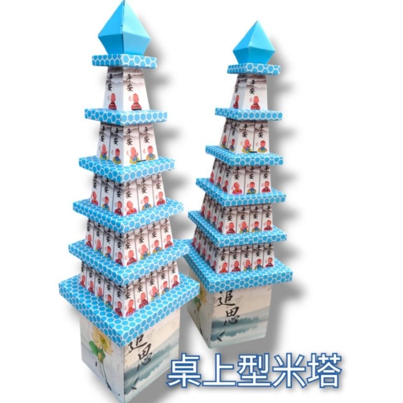 桌上型米塔 