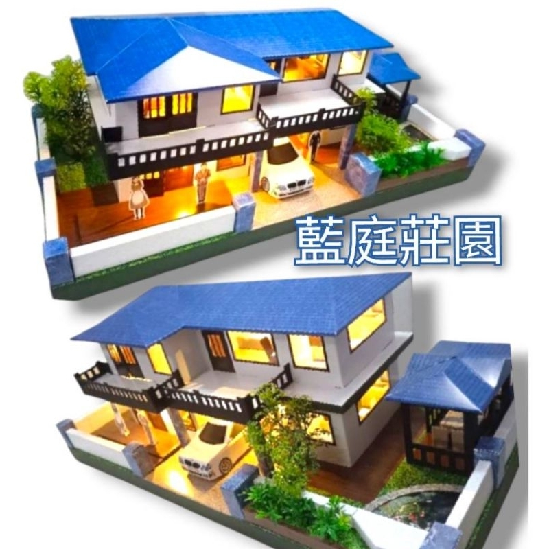 藍鼎莊園別墅