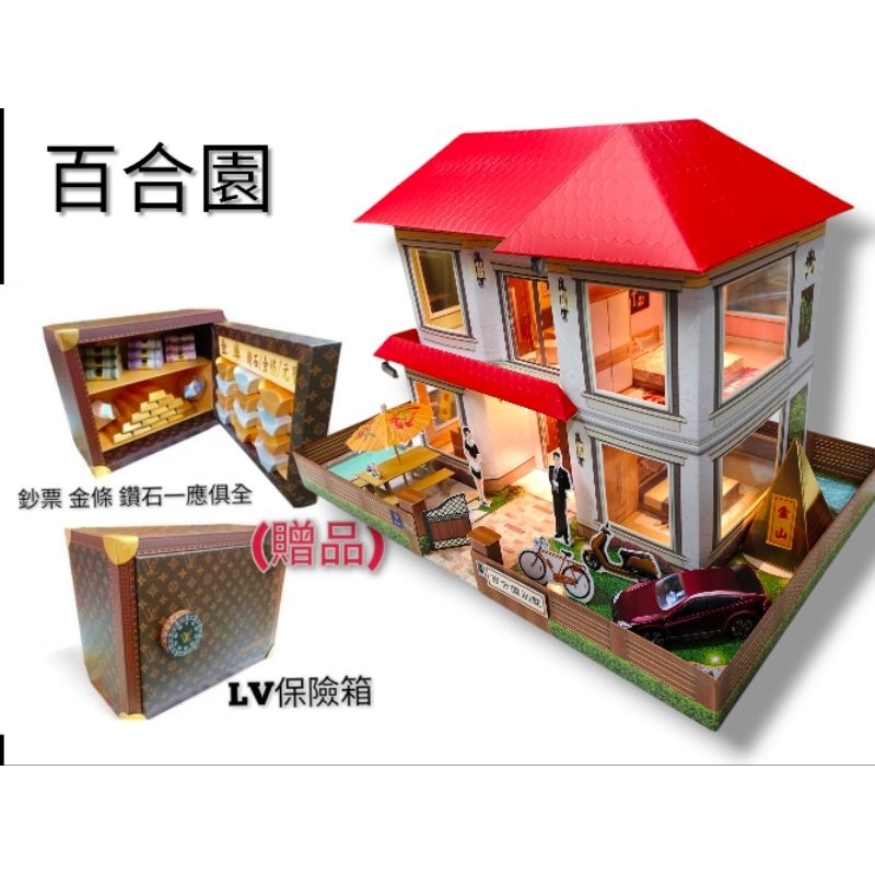 紙紮屋 百合園 小金爐專用