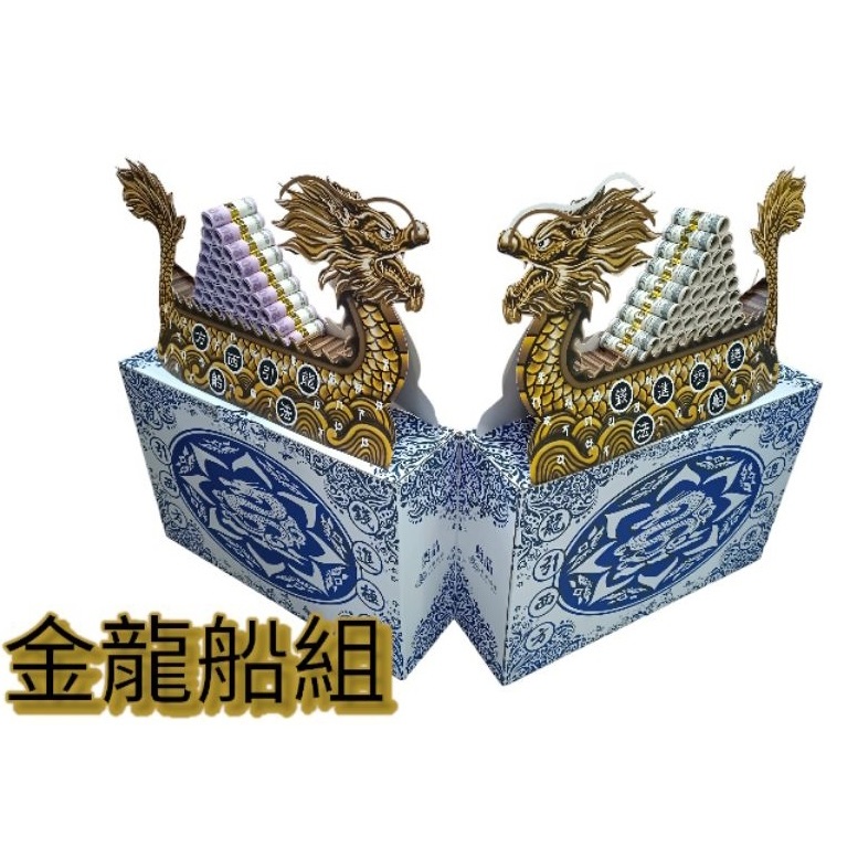 錢船元寶塔