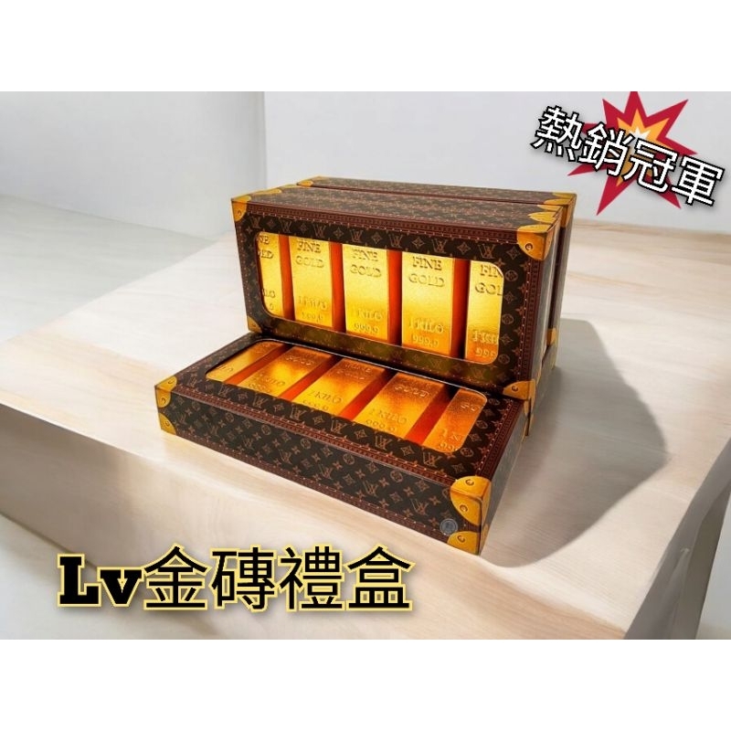 LV金磚 