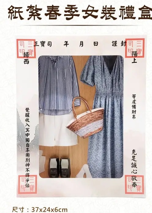 春季女裝